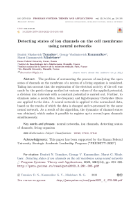 Detecting states of ion channels on the cell membrane using neural networks