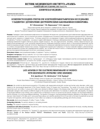 Особенности поздних ответов при электронейромиографическом исследовании у пациентов с дегенеративно-дистрофическими заболеваниями позвоночника