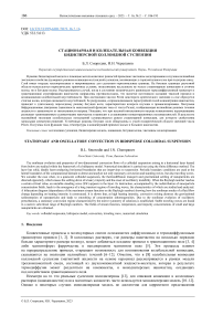 Стационарная и колебательная конвекция бидисперсной коллоидной суспензии