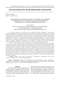 Модельный анализ продуктивности еловых насаждений в зависимости от схемы посадки и интенсивности воздействия случайных внешних факторов