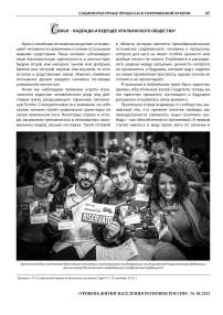 Семья - надежда и будущее итальянского общества