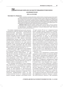 Модернизация сферы ЖКХ как фактор повышения уровня жизни населения России