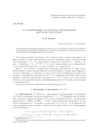 О субдифференциалах не всюду определенных выпуклых операторов