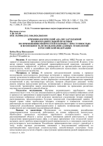 Криминологический анализ зарубежной правоохранительной практики по применению нейросетей в борьбе с преступностью и возможность использования данных технологий в Российской Федерации