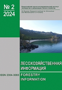 2, 2024 - Лесохозяйственная информация