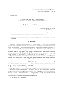 Разложимые меры со значениями в порядково полных векторных решетках