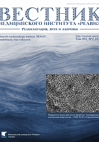 2 т.14, 2024 - Вестник медицинского института "РЕАВИЗ": реабилитация, врач и здоровье