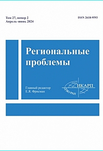 2 т.27, 2024 - Региональные проблемы