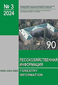 3, 2024 - Лесохозяйственная информация