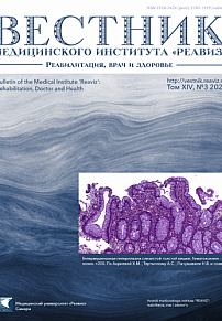 3 т.14, 2024 - Вестник медицинского института "РЕАВИЗ": реабилитация, врач и здоровье