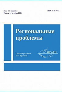 3 т.27, 2024 - Региональные проблемы