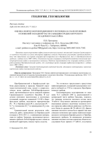 Оценка нефтегазогенерационного потенциала палеогеновых отложений западной части Саньцзян-Среднеамурского осадочного бассейна