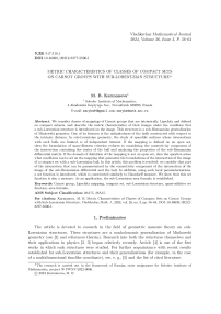 Metric characteristics of classes of compact sets on Carnot groups with sub-Lorentzian structure