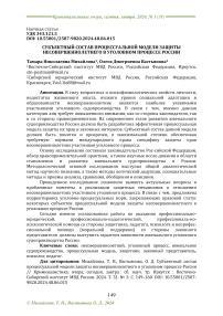 Субъектный состав процессуальной модели защиты несовершеннолетнего в уголовном процессе России