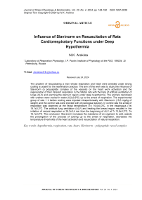 Influence of slavinorm on resuscitation of rats cardiorespiratory functions under deep hypothermia