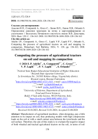 Computing the pressure of agricultural tractors on soil and mapping its compaction