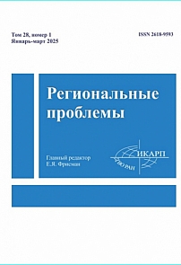 1 т.28, 2025 - Региональные проблемы