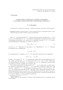 Однородные полиномы, средние степенные и средние геометрические в векторных решетках