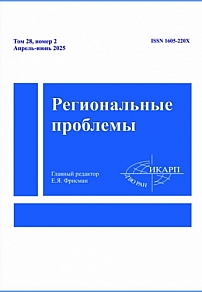 2 т.28, 2025 - Региональные проблемы