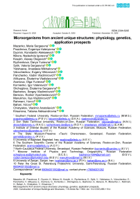 Микроорганизмы из древних уникальных структур: физиология, генетика, перспективы применения