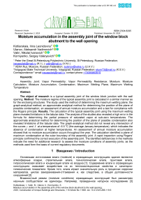 Накопление влаги в монтажном шве оконного блока, примыкающего к проёму стены