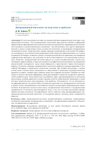 Дискреционный нигилизм: на подступах к проблеме