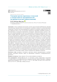 Усмотрение против современных технологий и «изворотливости» предпринимателей (на примере налоговых правоотношений)
