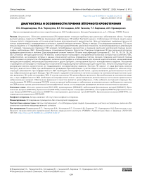 Диагностика и особенности лечения лёгочного кровотечения