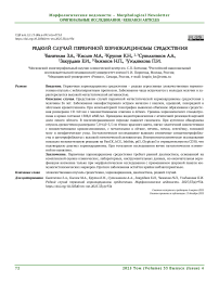 Редкий случай первичной хориокарциномы средостения