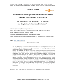 Features of Blood Crystallostasis Modulation by the Dinitrosyl Iron Complex: In vitro Study