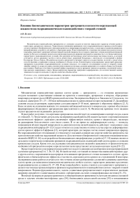 Влияние биомеханических параметров эритроцита и вязкости окружающей жидкости на  гидродинамическое взаимодействие с твердой стенкой