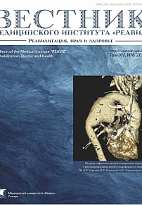 6 т.15, 2025 - Вестник медицинского института "РЕАВИЗ": реабилитация, врач и здоровье