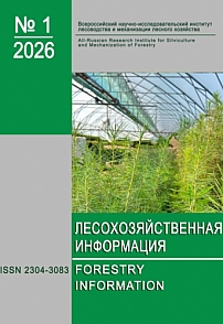 1, 2026 - Лесохозяйственная информация