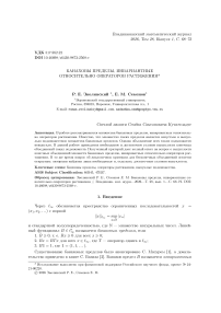 Банаховы пределы, инвариантные относительно операторов растяжения