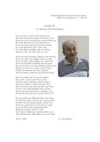 Math’s If (An Imitation of Rudyard Kipling)