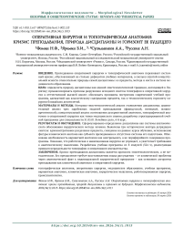 Оперативная хирургия и топографическая анатомия: кризис преподавания, природа дисциплины и горизонт ее будущего