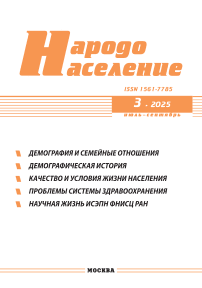 3 т.28, 2025 - Народонаселение