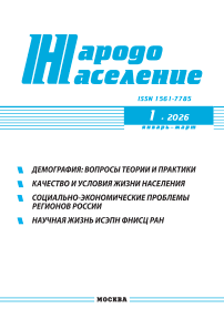 1 т.29, 2026 - Народонаселение