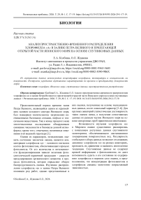 Анализ пространственно-временного распределения хлорофилла «а» в заливе Петра Великого и прилегающей открытой части Японского моря на основе спутниковых данных