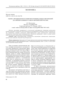 Оценка промышленного развития муниципальных образований (на примере Ближнего Севера Европейской России)