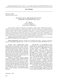 История газеты «Биробиджанер штерн» – рождение и попытки ренессанса