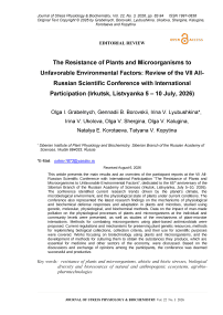 The Resistance of Plants and Microorganisms to Unfavorable Environmental Factors: Review of the VII All-Russian Scientific Conference with International Participation (Irkutsk, Listvyanka 5 – 10 July, 2026)