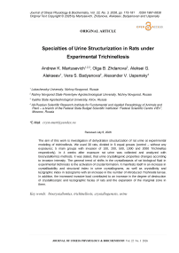 Specialties of Urine Structurization in Rats under Experimental Trichinellosis