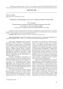 Авифауна заповедника «Бастак» и прилегающей территории