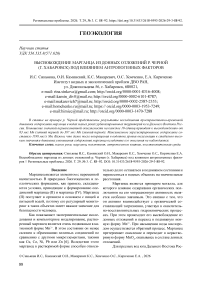 Высвобождение марганца из донных отложений р. Черной (г. Хабаровск) под влиянием антропогенных факторов