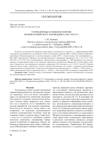 Углеводороды в снежном покрове Большехехцирского заповедника (2024–2025 гг.)