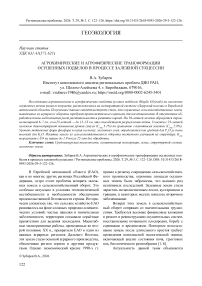 Агрохимические и агрофизические трансформации осушенных подбелов в процессе залежной сукцессии