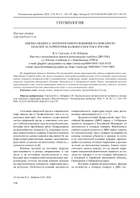Оценка индекса антропогенного влияния на пожарную опасность территории Дальнего Востока России
