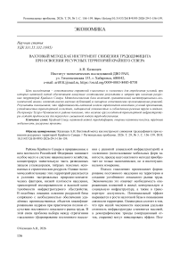 Вахтовый метод как инструмент снижения трудодефицита при освоении ресурсных территорий Крайнего Севера