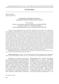 Продовольственный потенциал Дальневосточного федерального округа